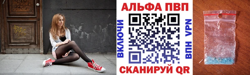 Alfa_PVP Crystall  hydra как войти  Светлогорск 