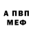 Метамфетамин винт Tam Hsb
