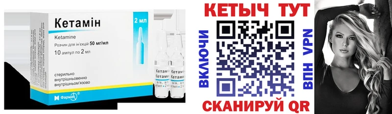 КЕТАМИН VHQ Светлогорск